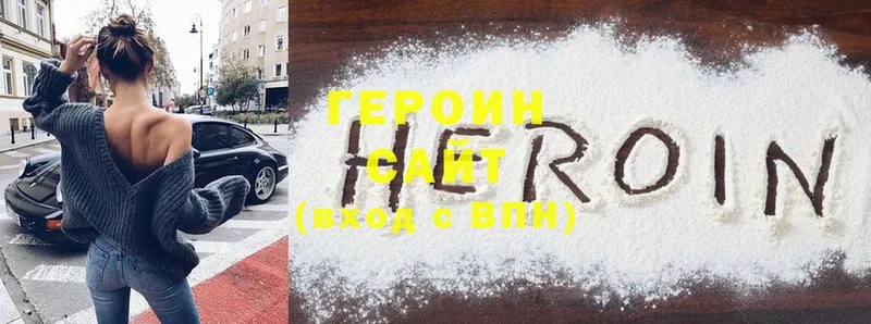 ГЕРОИН Heroin Кизел