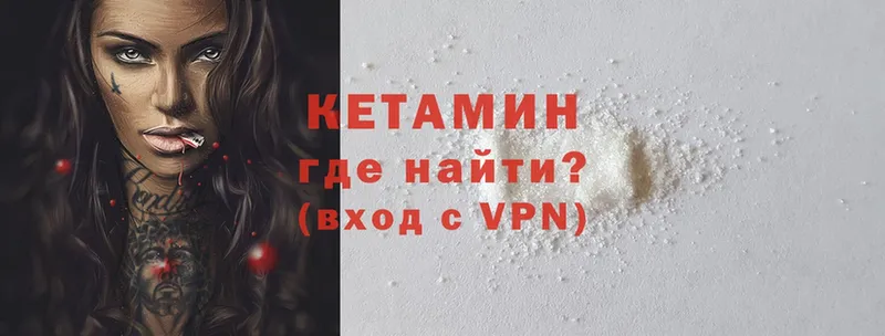 Кетамин VHQ  Кизел 